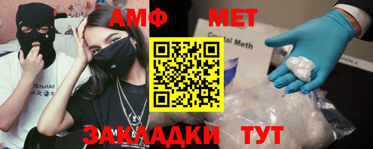 АМФЕТАМИН 98% Нальчик