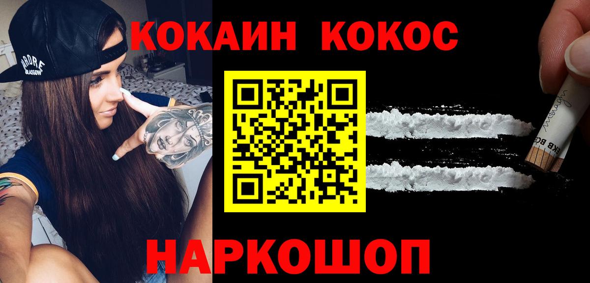 КОКАИН Перу  купить закладку  КОКАИН Эквадор  Нальчик  Вход с VPN 