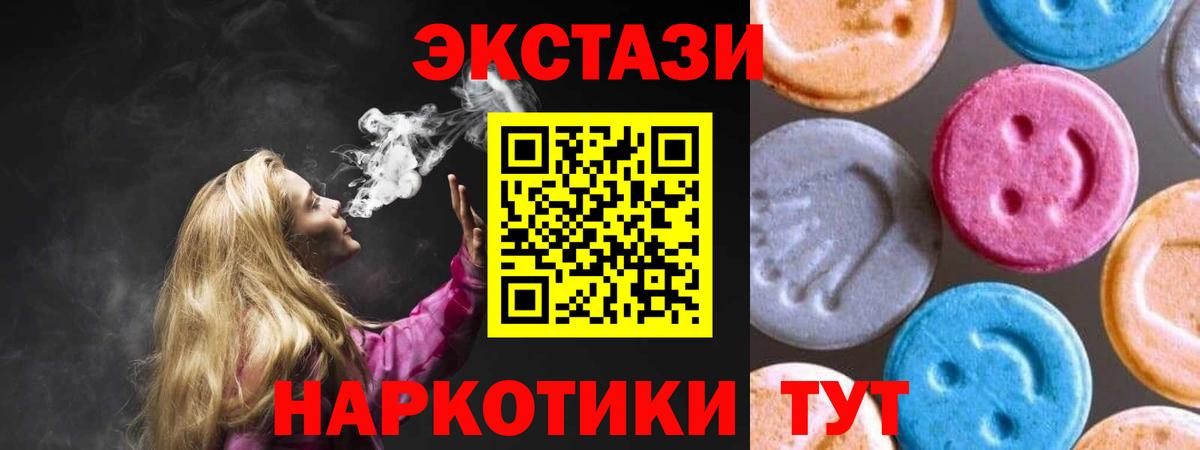 ЭКСТАЗИ 280 MDMA  mega   Нальчик  Экстази  Вход с VPN  Экстази 99% 