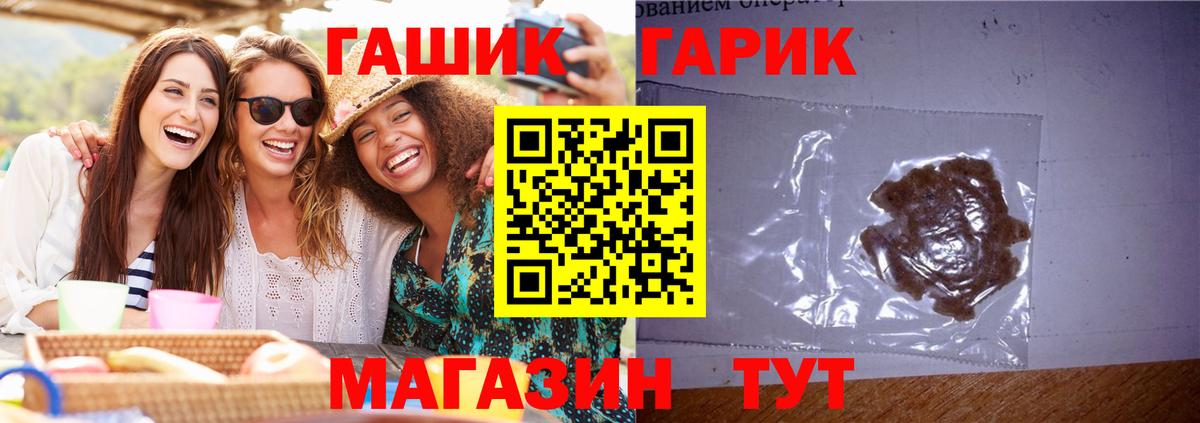 Гашиш hashish  Вход с VPN  Нальчик 