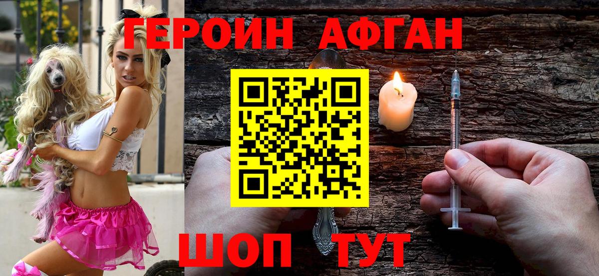 Героин белый  Вход с VPN  Нальчик 