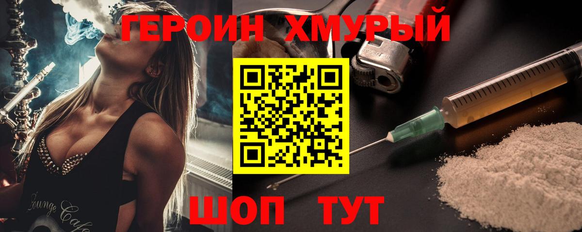 ГЕРОИН Афган Нальчик