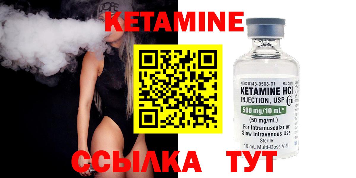 Нальчик  КЕТАМИН VHQ  Вход с VPN 