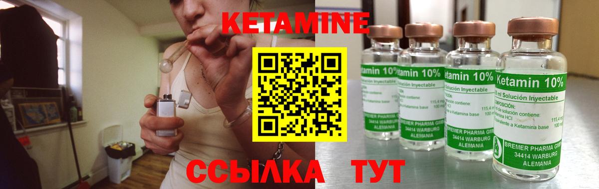Кетамин VHQ Нальчик