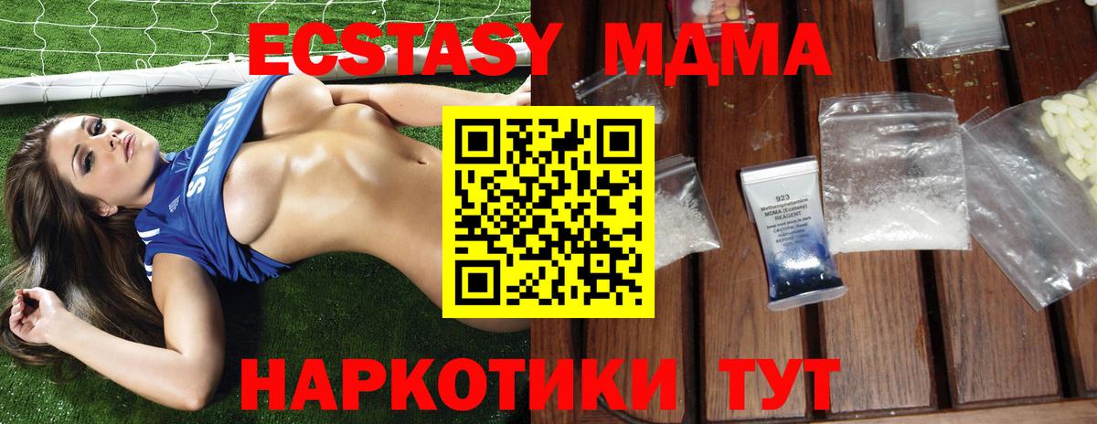 Нальчик  МДМА VHQ  Вход с VPN  МДМА молли 