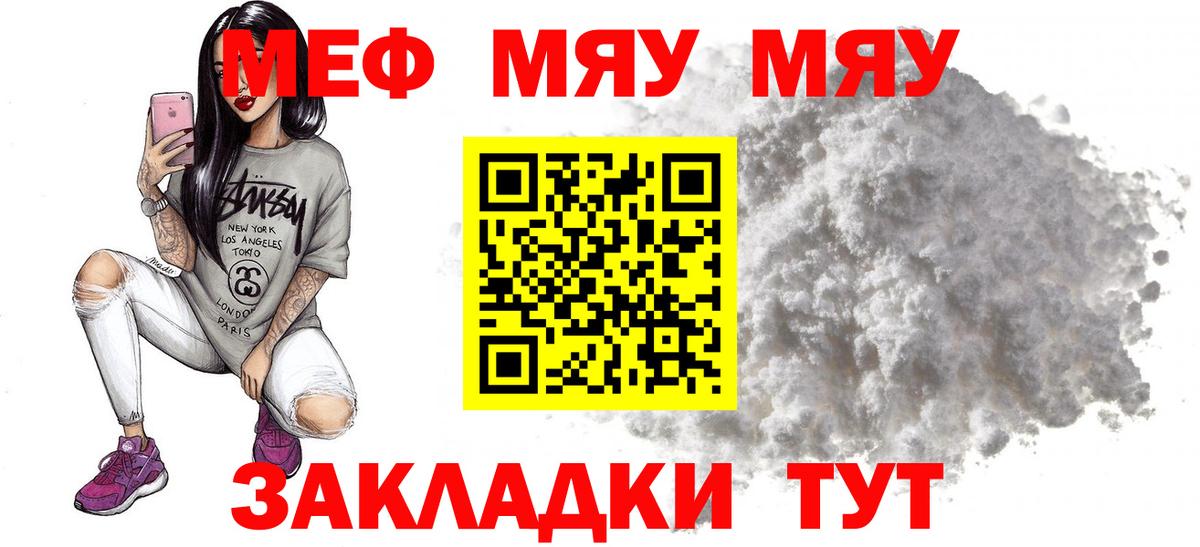 Мефедрон мука Нальчик