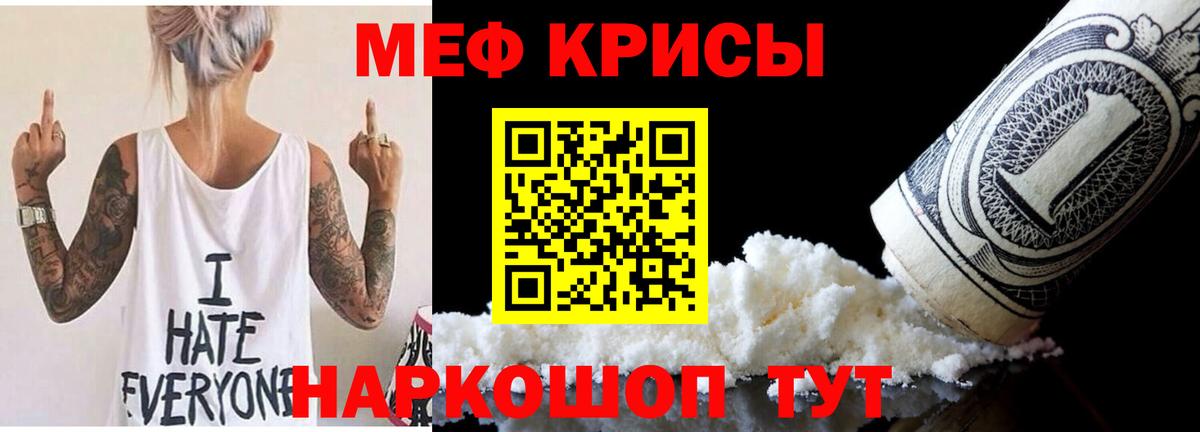МЕФ  Вход с VPN  МЕФ mephedrone  где найти наркотики  Меф мука  Нальчик 