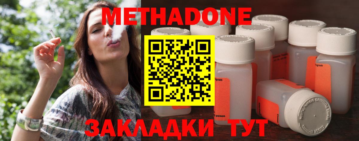 МЕТАДОН мёд Нальчик
