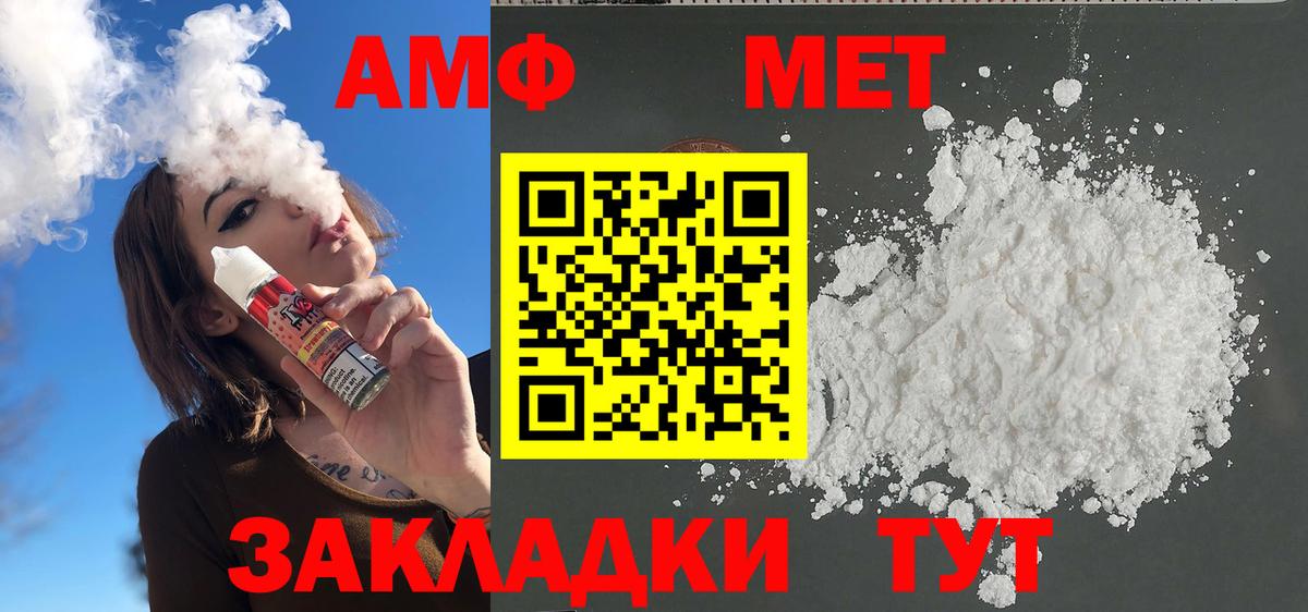 МЕТАМФЕТАМИН мет  МЕТАМФЕТАМИН мет  Нальчик  МЕТАМФЕТАМИН  Вход с VPN 