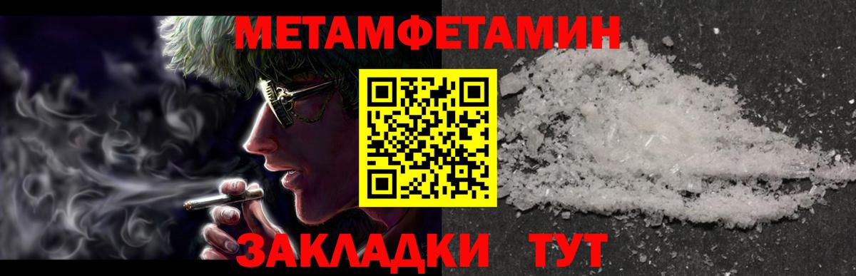 Метамфетамин винт Нальчик