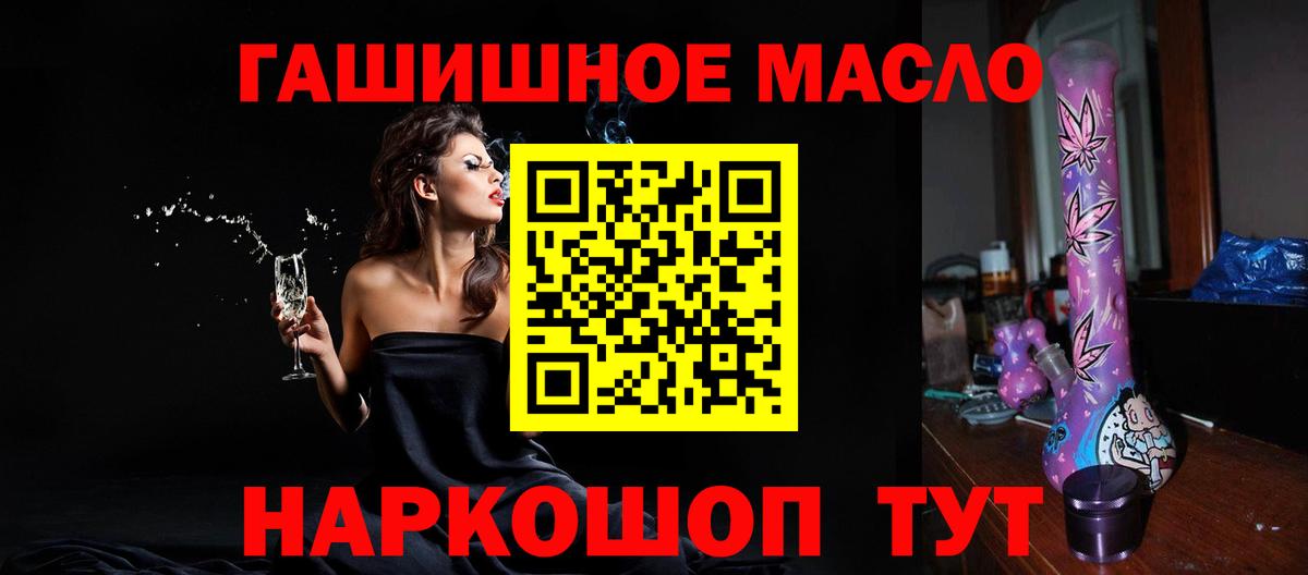 ТГК THC oil  Вход с VPN  Нальчик  ТГК вейп с тгк 